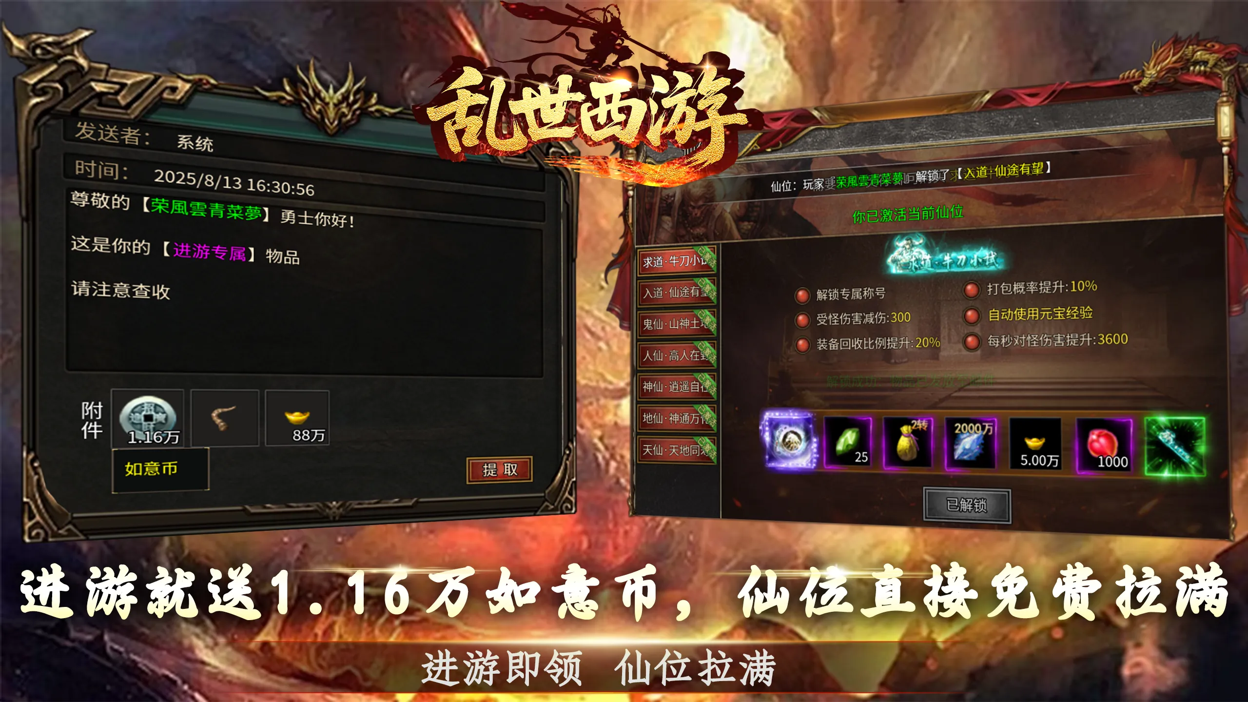 乱世西游跨服战斗